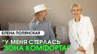 Елена Полянская про баланс между работой и личной жизнью/ Международный бизнес Greenway/ Гринвей