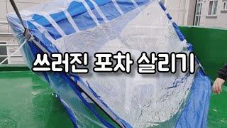 옥탑방 포차 | 캐노피천막 지지대 만들기(feat.캠핑물통)