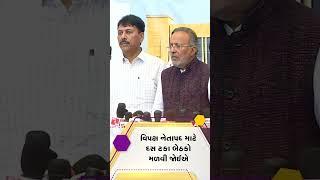 GSTV SHORTS : ગુજરાત વિધાનસભામાં પહેલીવાર રચાશે નકારાત્મક રેકોર્ડ