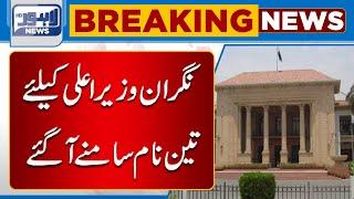 Breaking | Who Will Be The Caretaker CM Punjab | 3 Naam Samny Aa Gaye