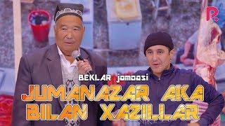 QVZ 2019 - BEKLAR jamoasi - Jumanazar aka bilan hazillar