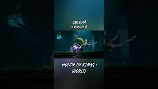 Honor of Kings : World - Gameplay | Свежий Геймплей