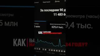Ссылка на 3 урока в шапке канала ️ #ютуб #американскийютуб #заработокнаютубе