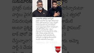 Allu Arjun Surprises Sukumar on 'Pushpa 3'! #Pushpa2 #AlluArjun