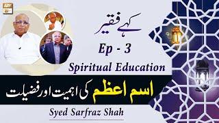 Isme Azam Ki Ahmiyat Aur Fazilat - Sarfaraz Shah - Kahey Faqeer EP-3 - ARY Qtv