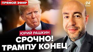 НУ ЭТО УЖ СЛИШКОМ ИЛИ КАК ТРАМП БУДЕТ СЛИВАТЬ УКРАИНУ И США ПУТИНУ В СВОЕЙ РЕЧИ ПЕРЕД КОНГРЕССОМ