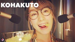 [ASMR]柚子の皮 琥珀糖でマイクテスト/KOHAKUTO Eating sounds