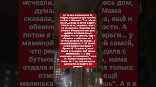 Мать продала мои золотые серьги — подарок бабушки.. #историяизжизни #история