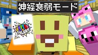 【マイクラ】思い出を語れ!!マイクラ神経衰弱!!【AMPTAKxCOLORS】【アンプタック】