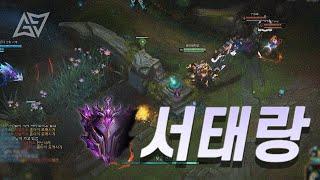 LOL 서태랑 프로지망생 매드무비 [#게임코치]