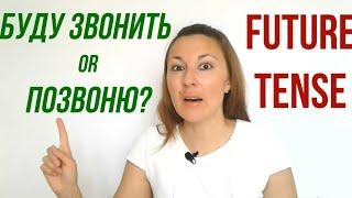 Learn Russian Future tense of PERFECTIVE VERBS