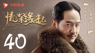 Half A Lifelong Romance 40 (Jiang Xin, Carina Lau, Zheng Yuanchang)