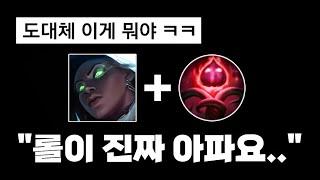 이젠 진짜 갈 때까지 가버린 롤 버그 근황 ㅋㅋ