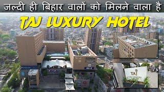 बिहार वालों को मिलने वाला है Taj Luxury Hotel | Patna City Centre Mall Taj Hotel New Update