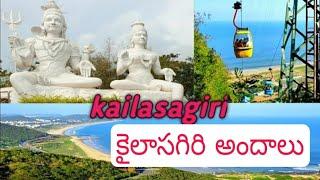 kailasagiri hill vizag || kailasagiri in vizag || kailasagiri full information