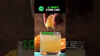 귤, 하루에 딱 이 만큼만 드세요! #건강 #귤 #비타민 #비타민c #영양제 #항산화 #오렌지 #감귤