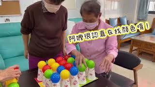 #85樂活#老人活動設計-物換星移#Elderly activity#高齢者活動デザイン#Diseño de actividades para personas mayores