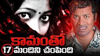 Time Travel Happened, Psycho Woman In India | Telugu | VR Raja Facts