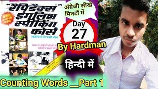 #Day27 | Part 1 | Counting words | Rapidex English Speaking Course |