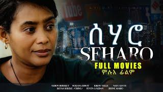 JayoTruth- SEHARO | ሰሃሮ (Full Movie)NEW  Eritrean Movie By Yacob Dawit 2022