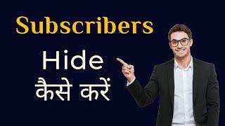 How to hide subscribers on YouTube l YouTube subscribers hide kaise kare 2022 