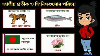 বাংলা বর্ণমালা অ, আ, ই, ঈ - স্বরবর্ণ শিক্ষা | Preschool Learning Bangla Alphabet