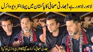 Vikrant Gupta First Interview in Lahore Pakistan Went Viral | ICC Champions Trophy 2025