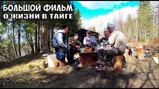 С БРАТЬЯМИ ЖИЛИ В СТАРИННОЙ ЛЕСНОЙ ИЗБЕ \ МНОГО РЫБЫ НА СЕТИ \ ДЕЛА ДАВНО МИНУВШИХ ДНЕЙ