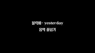 블락비- yesterday 쉬운 음악 줄넘기