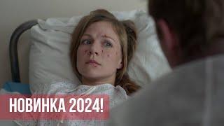 Премьера 2024! Встреча на встречке. ВСЕ СЕРИИ. Детективный Триллер