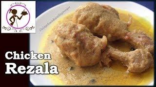 Kolkata Style Chicken Rezala | চিকেন রেজালা | Chicken Rezala recipe in Bengali | English Subtitle