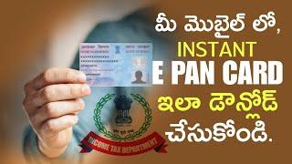 How to Download Instant E Pan Card Online in  Telugu 2024| E Pan Card Download Telugu| E Pan Apply