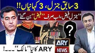 Three Ex Generals, Three stories | Gen Faiz, now just 'Faiz' | ARY's new "Malick" | Mansoor Ali Khan