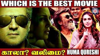 Which is the best Movie | காலா? வலிமை? | Huma Qureshi| Maalaimalar