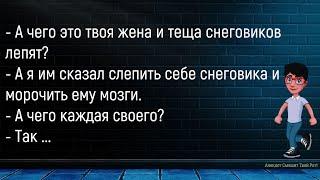 Приходит Зять Домой И...Сборник Новых Смешных Анекдотов,Для Хорошего Настроения!