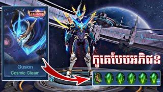 មកលេងកូគេបែបអភិជន  || Lisa gaming store || mobile legend