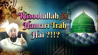 Rasoolullah ﷺ Hamari Trah Hai ?!!? || Allama Muhammad Farooque Khan Razvi