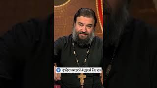СТИХИЙНЫЕ БЕДСТВИЯ - ЭТО ГОСПОДЬ #цунами #землетрясение о. Андрей Ткачев