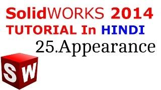 SolidWorks Tutorial in Hindi 25.Appearance