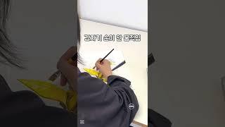 오랜만에 돌아온 미술인 공감 컨텐츠 4탄! #화방넷 #입시미술 #미대입시 #디자인입시 #미술학원 #취미미술  #미술 #art