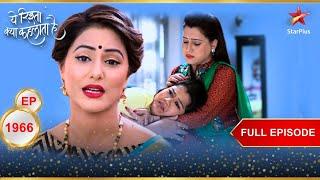 Ananya shares her woes! | Full Episode:1966| Yeh Rishta Kya Kehlata Hai