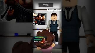 КАРИНА ОПЯТЬ ПОЛУЧИЛА "ДВА" ПО МЕМОЛОГИИ! И Я СДЕЛАЛ ЭТО! #roblox #игра #dubrovskyplay #brainrot