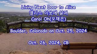 Living Next Door to Alice - Carol Oh(오채은): with Lyrics(가사번역)|| Boulder, Colorado on  Oct. 25, 2024