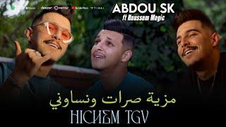 Hichem Tgv 2024 | Mziya Srat Wnsawni - مزيا صرات ونساوني | Feat Houssam Magic [ Extrait ]