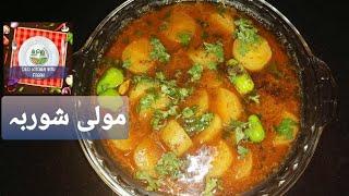 Mooli Shorba-Mooli(Radish) Ka Simple And Fast Salan-مولی شوربہ