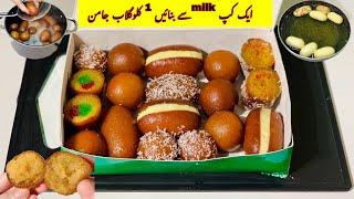 Gulab Jamun گلاب جامن گارنٹی پہلی بار میں ہی پرفیکٹ تیار ہوں گے