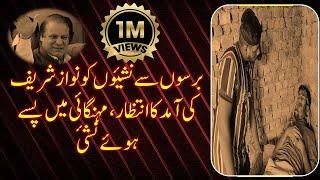 Mian sahab ki aamad our nasheeyo ka hall. || chohanidiots || Funny Shortfilm