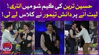 Hussain Tareen Entry In Game Show Aisay Chalay Ga | Danish Taimoor Show | TikTok