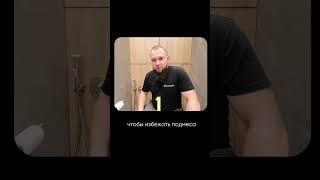 Опасность гигиенического душа   #ремонтквартир #ремонтквартирказань #ремонтказань #ремонтванной