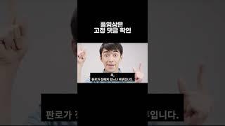 무역 창업! 무역을 몰라도 되는 이유 ㅣ 현직 무역 대표 (강사&멘토) #shorts